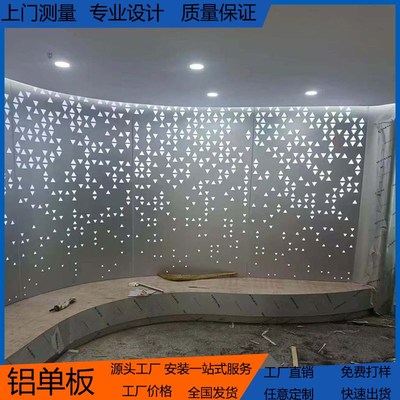 厂家铝单板背景墙定制冲孔雕花镂空造型墙面内外门头木纹铝板定制