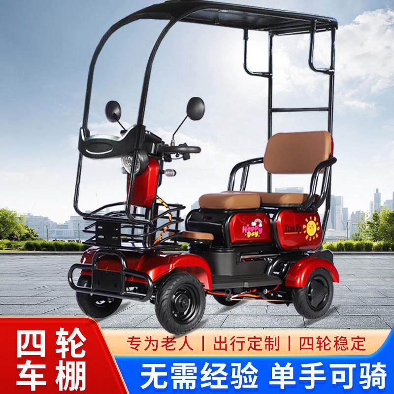 老人代步车电动四轮车小型家用电动电动脚踏车老人接送孩子防摔电