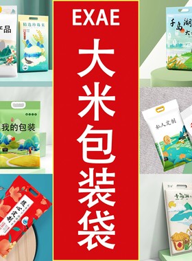 大米包装袋2.5kg10斤5kg真空米袋自封塑封热熔手提大米袋子定制