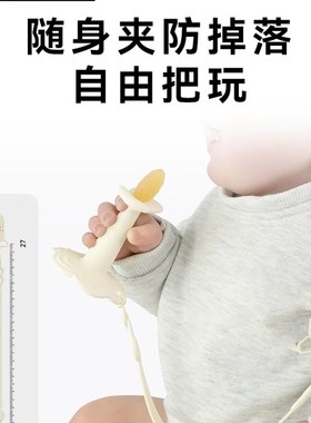 Dooxy牙齿防掉炼婴儿安抚奶嘴炼磨牙棒咀嚼胶防丢失绳夹硅胶
