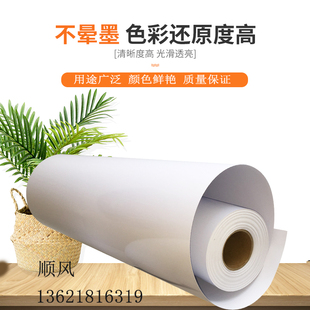 卷筒防水高光相纸150克180克200克230克图文店用纸0.305m 0.432m