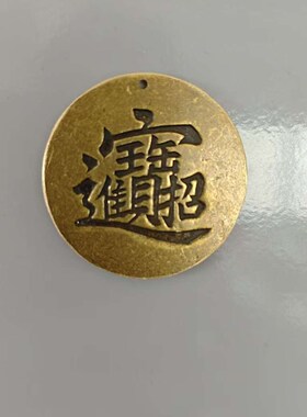 小号山海镇挂件黄铜九宫八卦镜凸镜室内外大门家用入户门客厅摆件