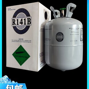 高纯度R141B制冷剂管道清洗剂空调清洁剂制冷设备氟利昂维修冷媒