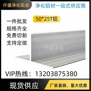 洁净室无尘车间吊顶6080T字铝冷库板吊顶洁净室T型铝吊梁