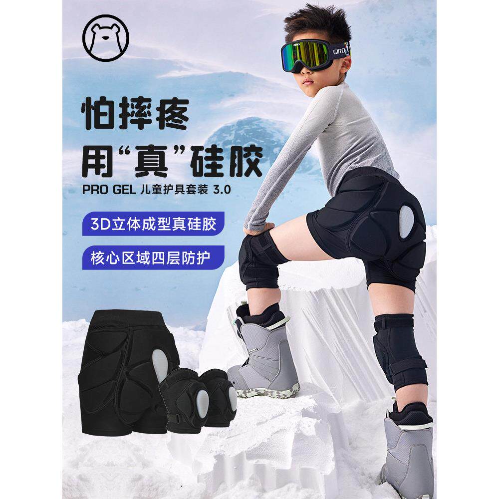 冷山滑雪道格斯基儿童滑雪服防护装备单和双板防跌倒护臀和护膝集