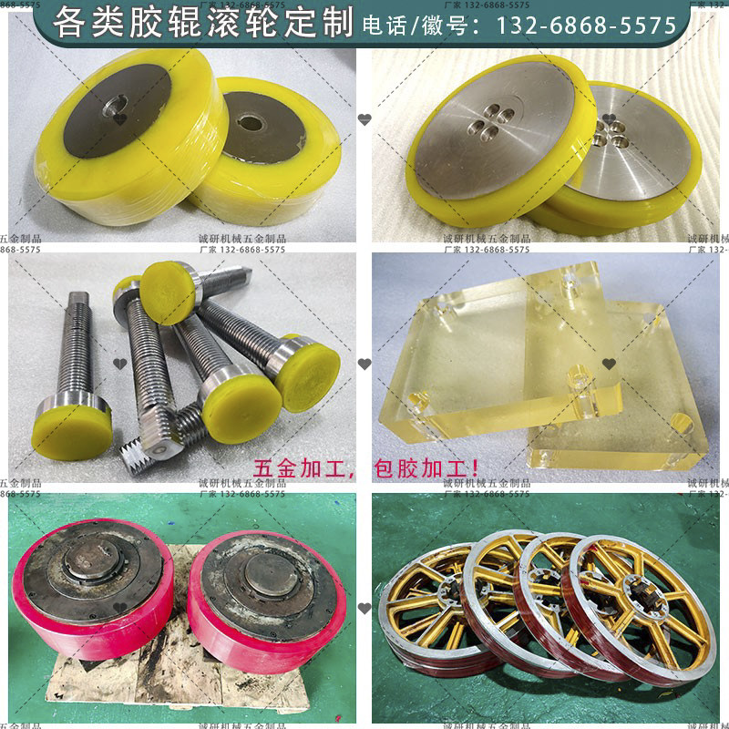 聚氨酯胶辊定制赛钢POM橡胶包胶滚筒尼龙加工PPE铁氟龙PU优力胶轮,五金/工具,滚筒,淘宝优惠券,粉丝福利购,淘宝优惠卷