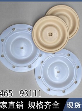 气动隔膜泵66605J-344配件93111隔膜片英格索兰ARO1/2寸93465膜片