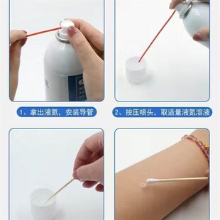 进口液氮冷冻去液态氮冷冻喷雾小瓶氮液罐冷冻液冷冻剂低温冷冻