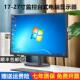 17高清HDMI无边框台式 显示器19寸20 电脑监控显示屏幕
