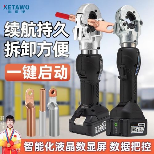 便携款直柄充电式电动液压钳铜铝压线钳压接铜鼻子线端子钳EP-300