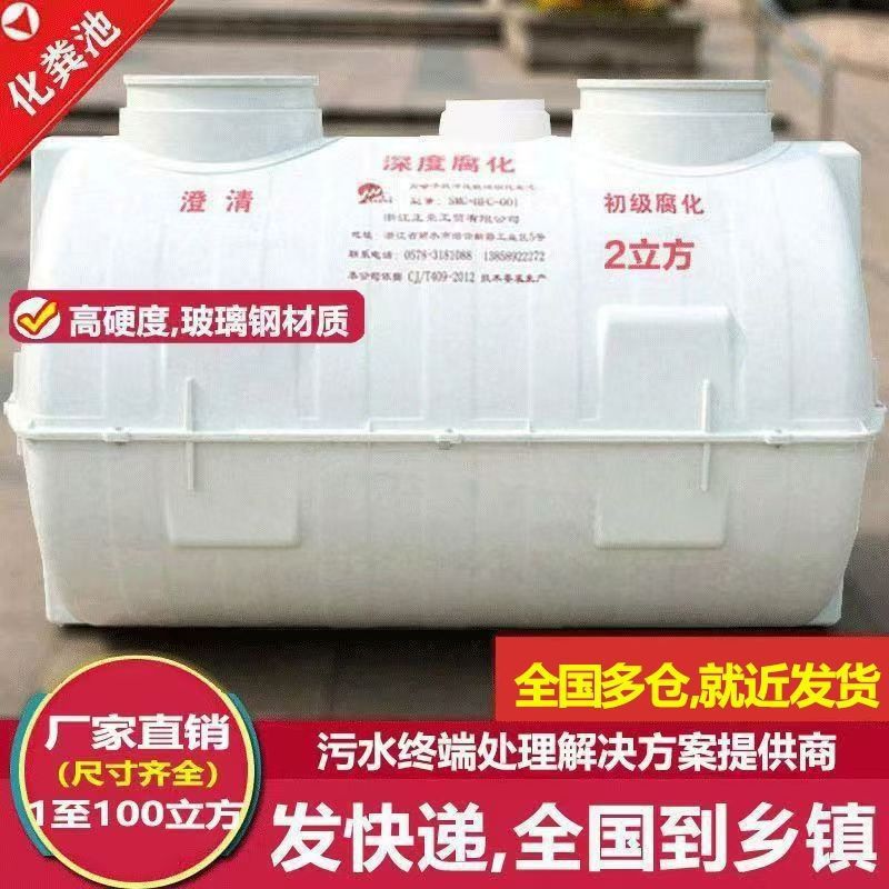 玻璃钢化粪池三格式加厚隔油