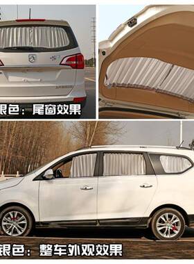 奥德赛汽车窗帘专遮车用轨道式阳帘防遮光帘遮阳专罩TY267881MPV