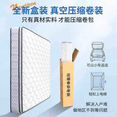 5真V卷包床F7685SHM垫空压缩簧弹床垫家用席梦思五软酒店垫乳胶
