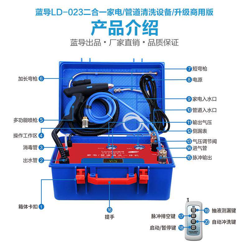蓝导家电清洗设备自来水管道地暖全自动脉冲多功能一体蒸汽清洗机