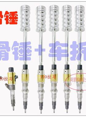 滑锤拉马1多10120HVR车拆拉马用拉马组合拉马喷油器拉马