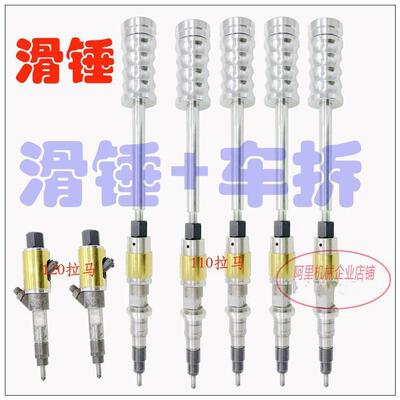 滑锤拉马1多10120HVR车拆拉马用拉马组合拉马喷油器拉马