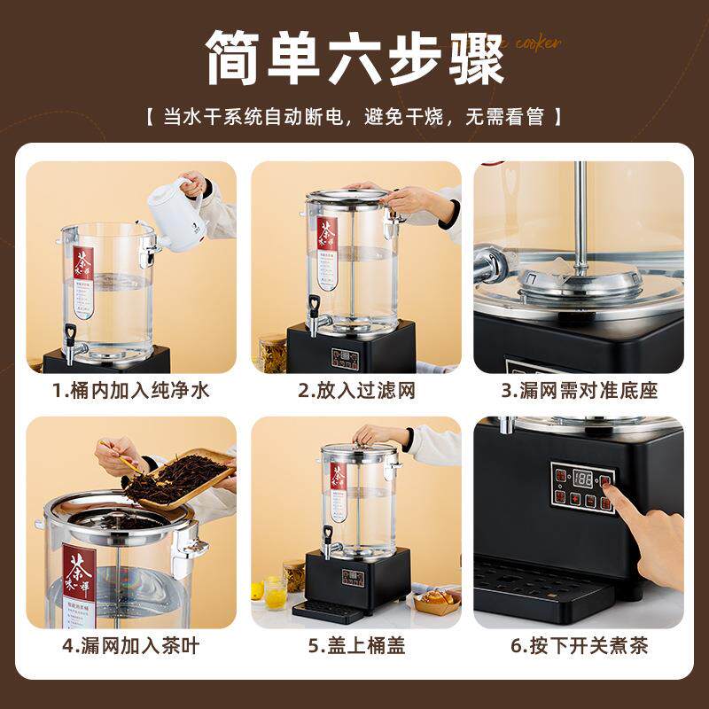 欣琪煮用智能电热商节能保温养生馆茶桶器黑茶ZFG全自动蒸汽茶泡