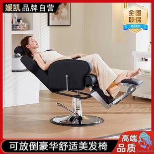 养发馆专用椅子可放倒美发理发店发廊男士高端头疗剪发椅刮脸修面