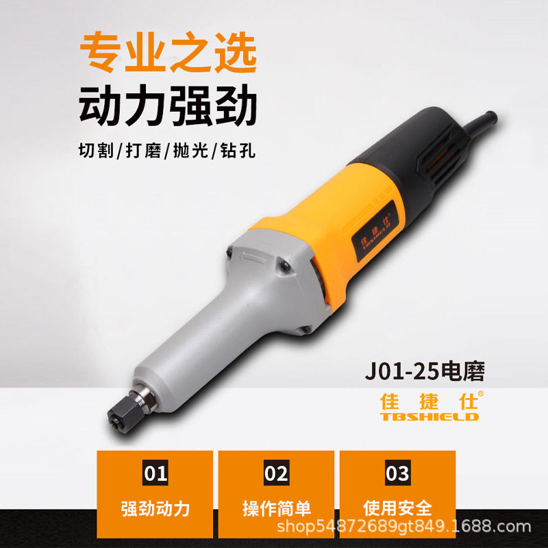 佳捷仕电磨可调速220V雕刻打磨