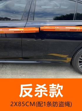 性车门防开门杀撞防刮胶条长条防撞护保护车条门磁边88327车把手