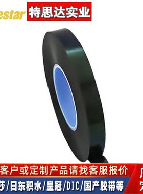 德莎62645双面胶胶带 可防震防水防潮固定屏幕 黑色泡棉双面胶