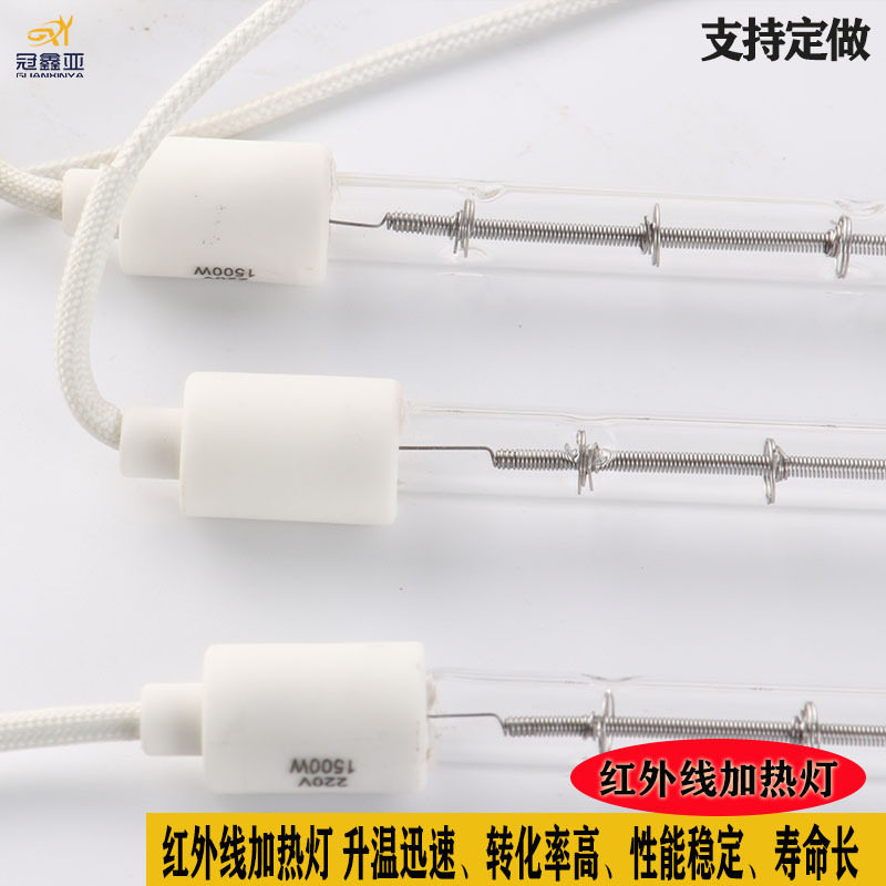 透明红外烤漆房加热灯50W/220MM