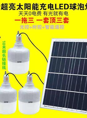 一拖三PWY太能充电球泡灯室阳内家用一控拖客厅楼梯阳台照明遥二