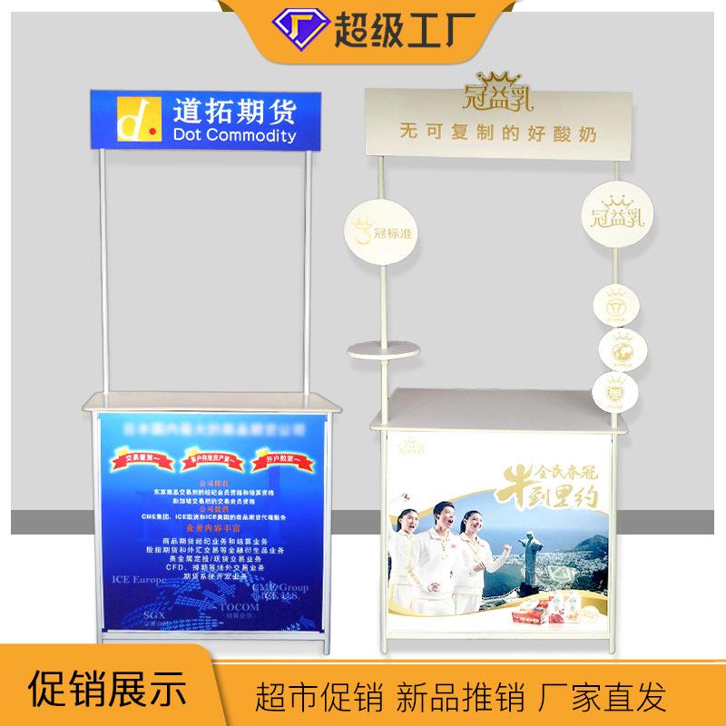 头厂家屏风PP源促销台便携铁促销台促销金桌展架折叠商超铝合示促
