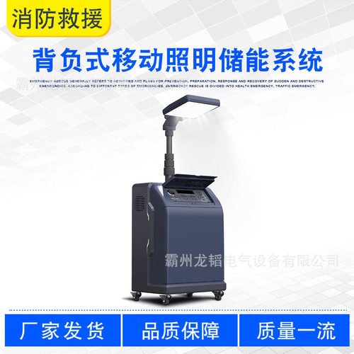 太阳能充电应急供电箱背负式移动照明储能系统室外抢修探照灯