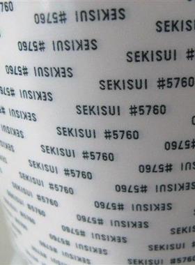 积水570无纺布双双面胶铭板65760标牌双面胶模5切冲型SEKISUI760