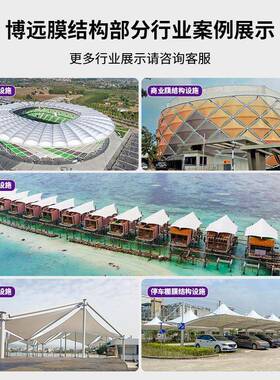 厂家景遮阳P棚区商场小停车棚VC膜布钢结构设计膜结构看BPA台观篷