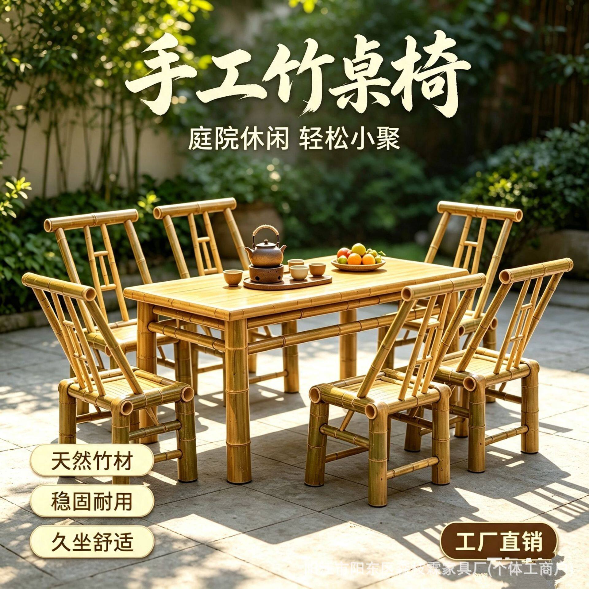 复古庭院竹桌椅组合竹椅子老式竹桌子户外方桌茶桌竹编工厂直销