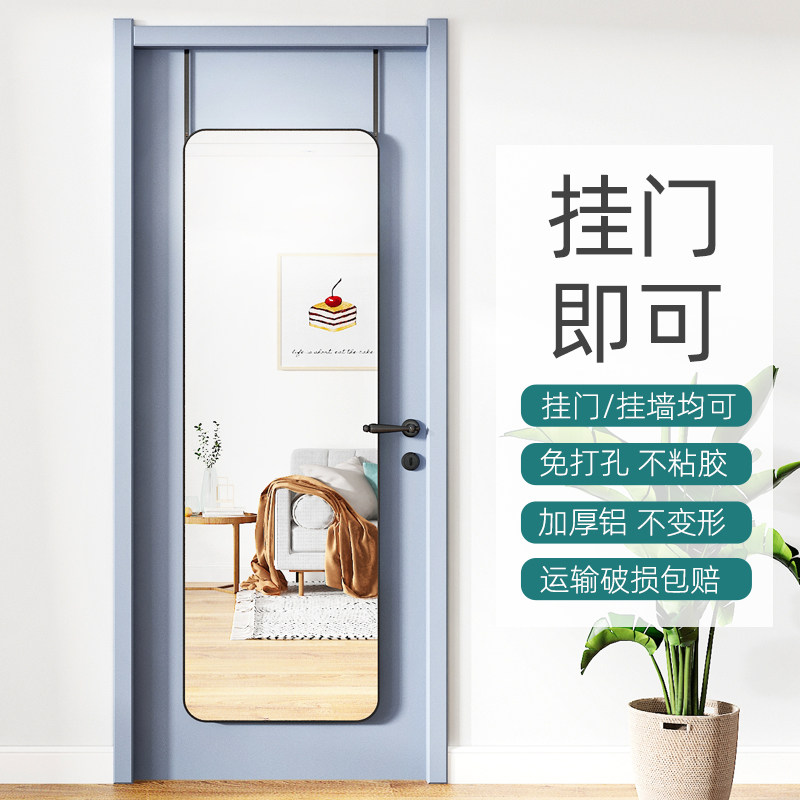ft门后全身镜子粘贴挂墙试衣家用卧室挂门可壁挂式墙面学生宿舍穿