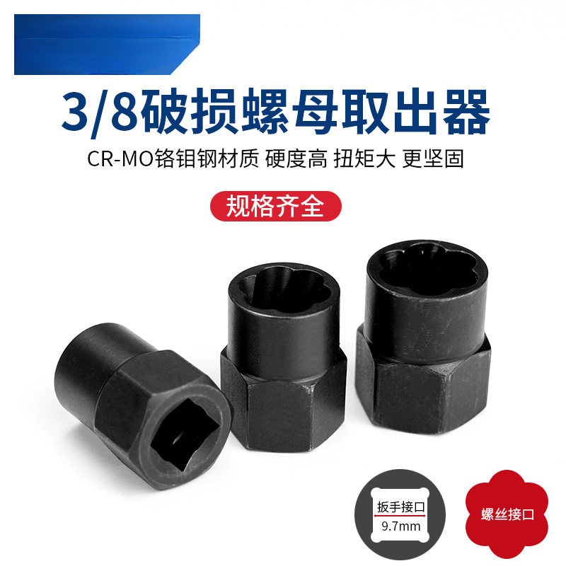 14件套断头螺丝取出器内六角滑牙