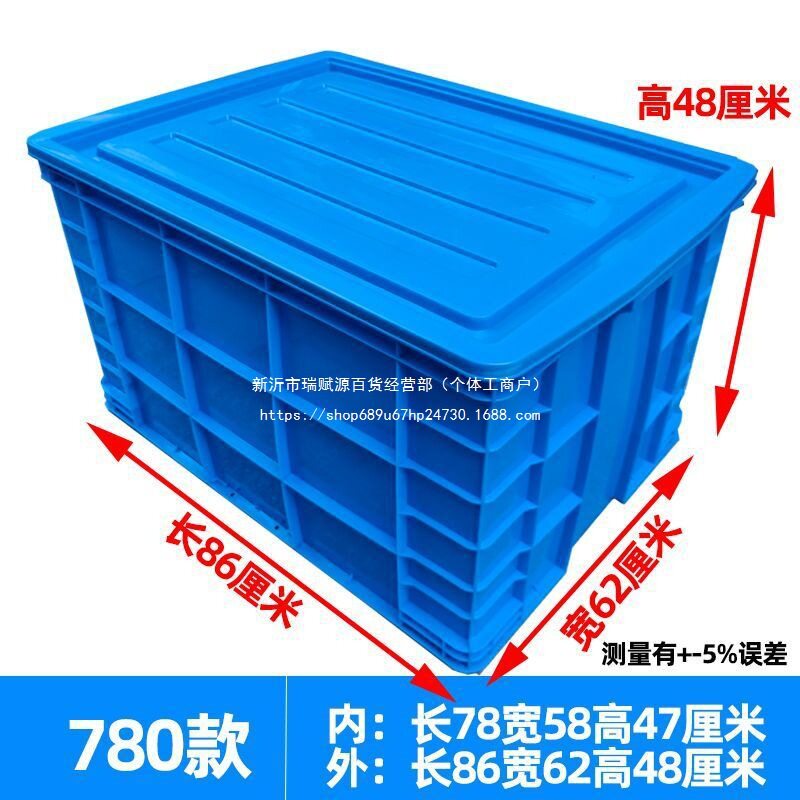 特大号带轮塑料周转箱