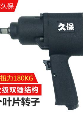 久保炮炮气动风扳ZAK手大扭力小风风气动暴工具汽修车载冲击风炮
