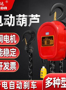 环链电动葫芦3280v532吨吨1吨电动倒链YDG提升机20v家吨用吊机起