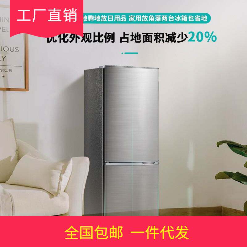创维家用冰箱186升双门小型电冰箱 公寓 租房两门小冰箱 节能低音