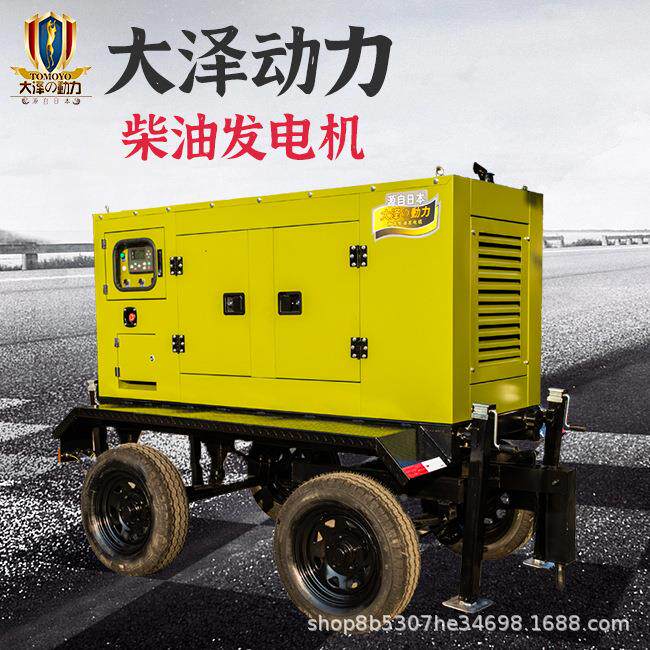 动电站20K25KW30KW40KW移50KW千瓦柴油发电W机带外拖壳/无品牌/牵
