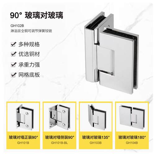 全对铜玻璃门浴弹簧GH102B铰玻璃玻淋璃90度光铬工程合页铰链链GH