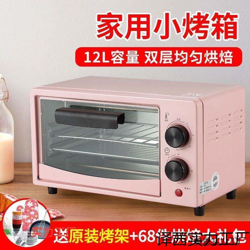 家用小型微波炉省电智能多功能一体机全自动电烤箱迷你儿童款