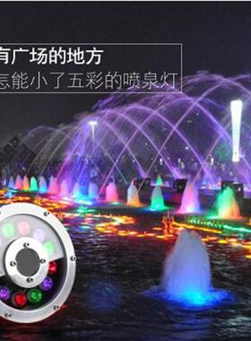 喷W泉灯S18LED水底灯6W912W15W24V灯七彩水景广场中孔喷泉灯水旱