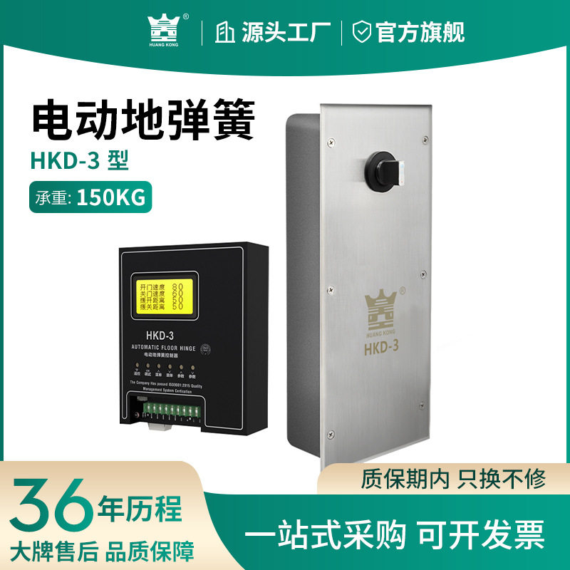 HUANGKONG电动地弹簧隐藏地埋式玻璃门轴配件自动平开门机地弹簧