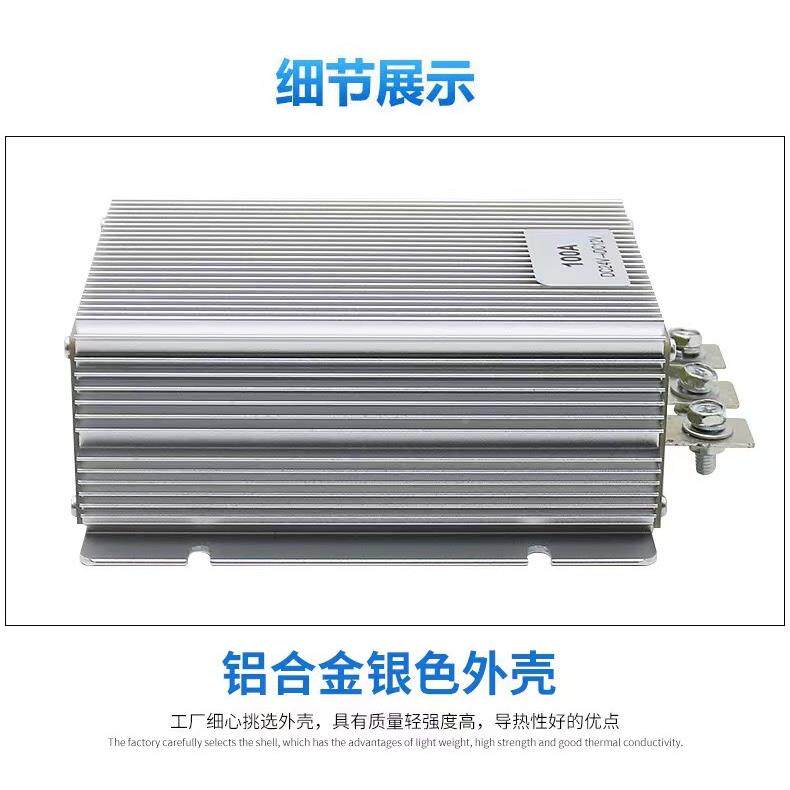 足功率器100A4v转12v降压货客0052车音冰箱响稳压电源柴暖电2机