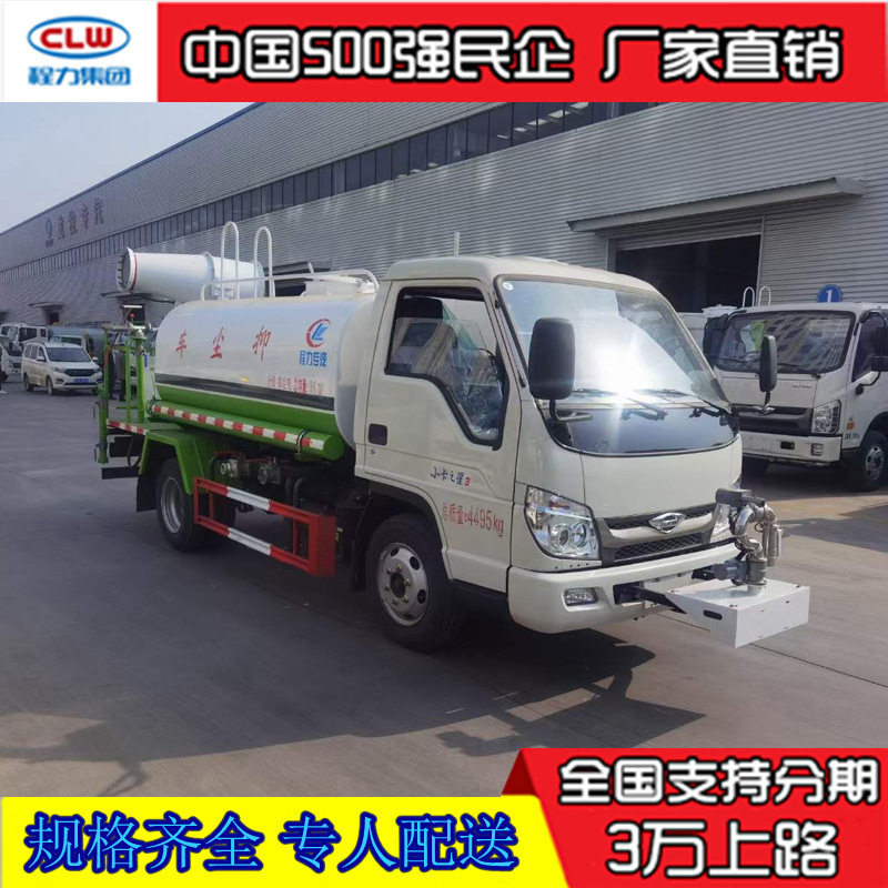 4.5方蓝牌园林绿化雾炮车