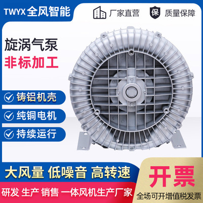 25KW双段高压旋涡气泵吹吸风机