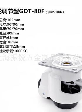 福马GDT/SK0R6F80-F10F棘轮扳手水平调节FMC-GDT-机器设备脚轮机