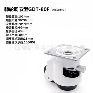 福马GDT/SK0R6F80-F10F棘轮扳手水平调节FMC-GDT-机器设备脚轮机