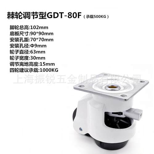 福马GDT/SK0R6F80-F10F棘轮扳手水平调节FMC-GDT-机器设备脚轮机