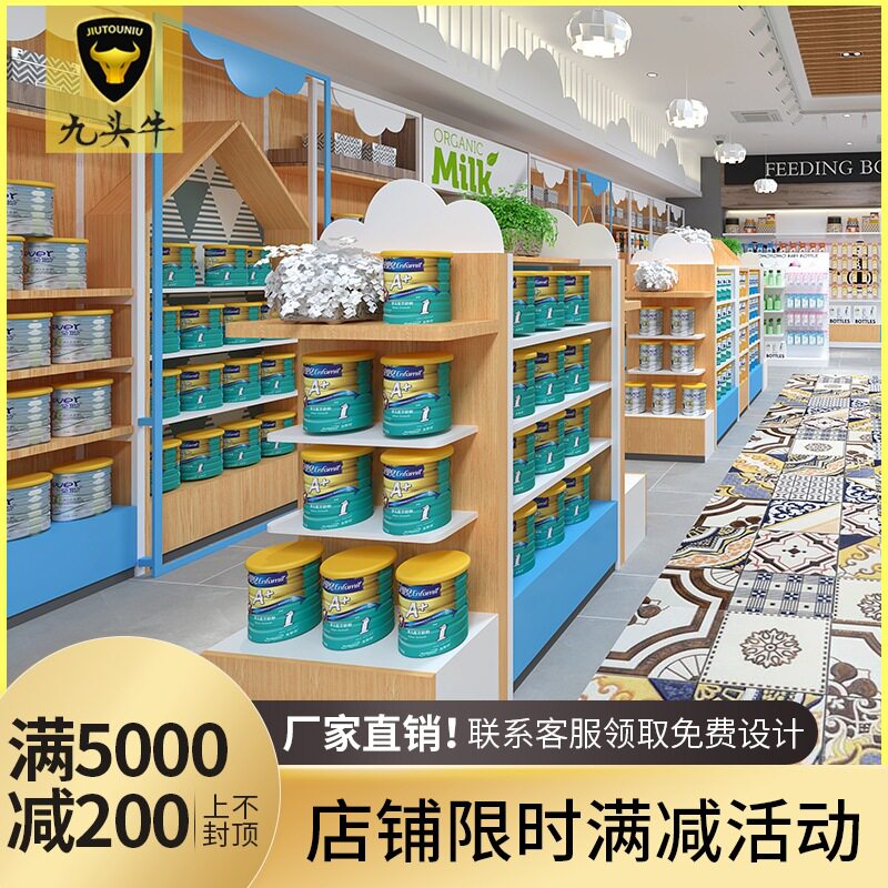 母婴店钢木彩色屋型单面靠墙展示